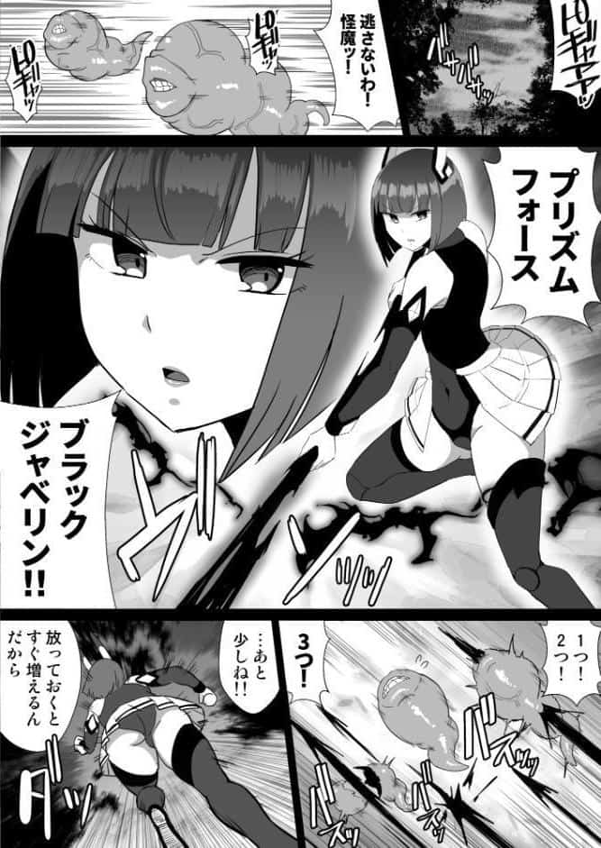 侵蝕装姫プリズムブラック〜異形に囲まれ敗北するヒロイン〜
