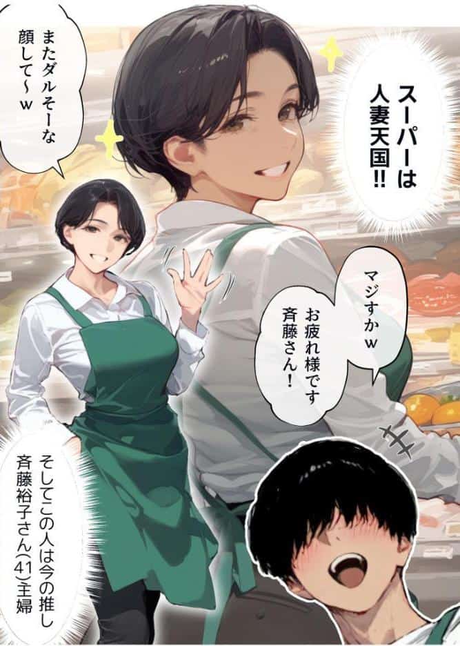 バ先のパート主婦（41）を家に連れ込んだら10年ぶりの汗だく本気セックスした話（1）