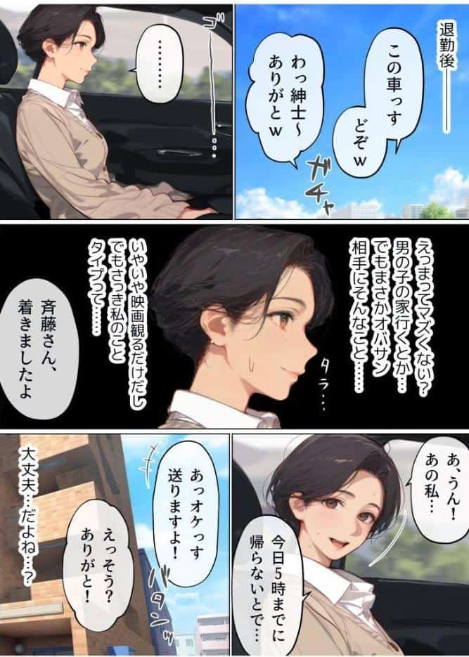バ先のパート主婦（41）を家に連れ込んだら10年ぶりの汗だく本気セックスした話（1）