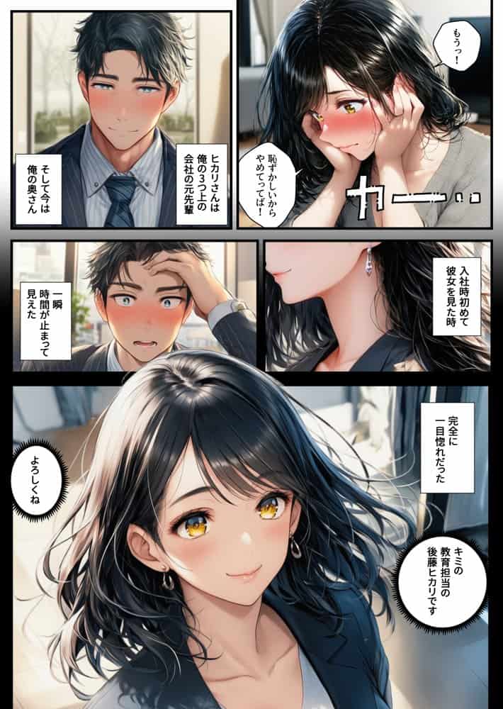 寝取られ堕ちる妻〜昔同級生をイジメた代償は愛する妻だった〜