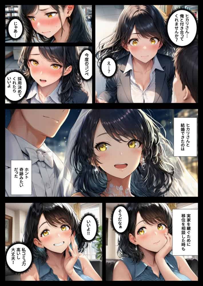 寝取られ堕ちる妻〜昔同級生をイジメた代償は愛する妻だった〜