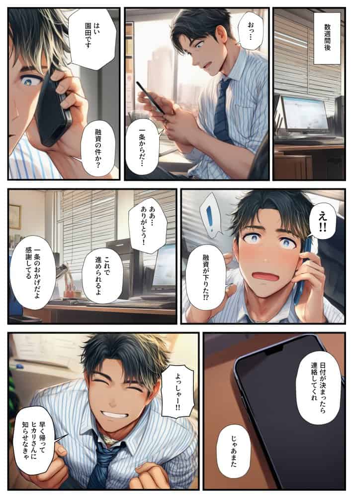 寝取られ堕ちる妻〜昔同級生をイジメた代償は愛する妻だった〜