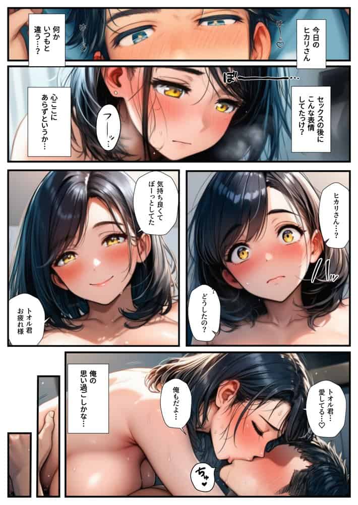 寝取られ堕ちる妻〜昔同級生をイジメた代償は愛する妻だった〜