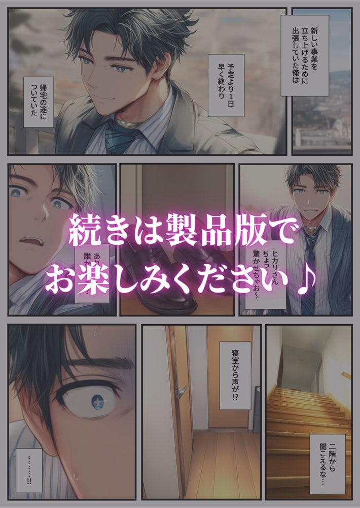 寝取られ堕ちる妻〜昔同級生をイジメた代償は愛する妻だった〜