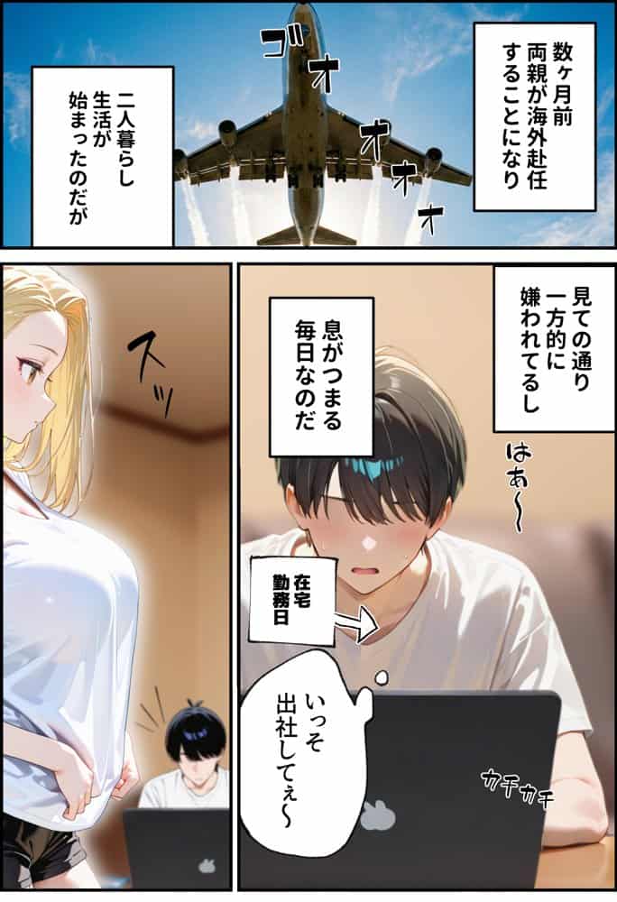 金欠配信者の妹と月5万の主従契約。配信中もま〇こ使い放題で快楽堕ちさせた話