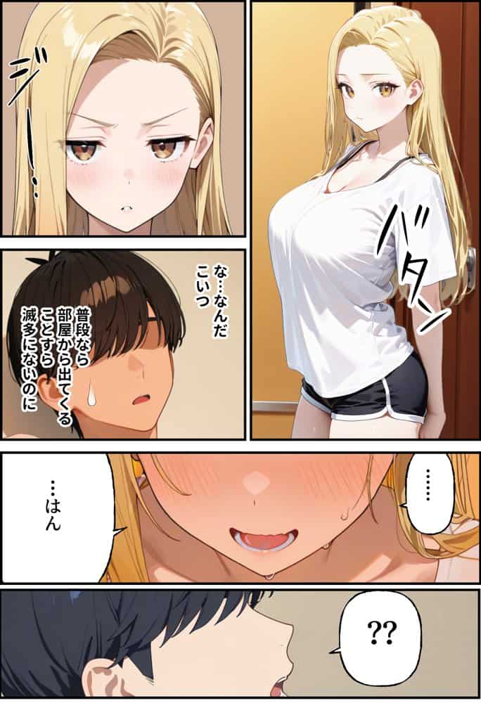 金欠配信者の妹と月5万の主従契約。配信中もま〇こ使い放題で快楽堕ちさせた話