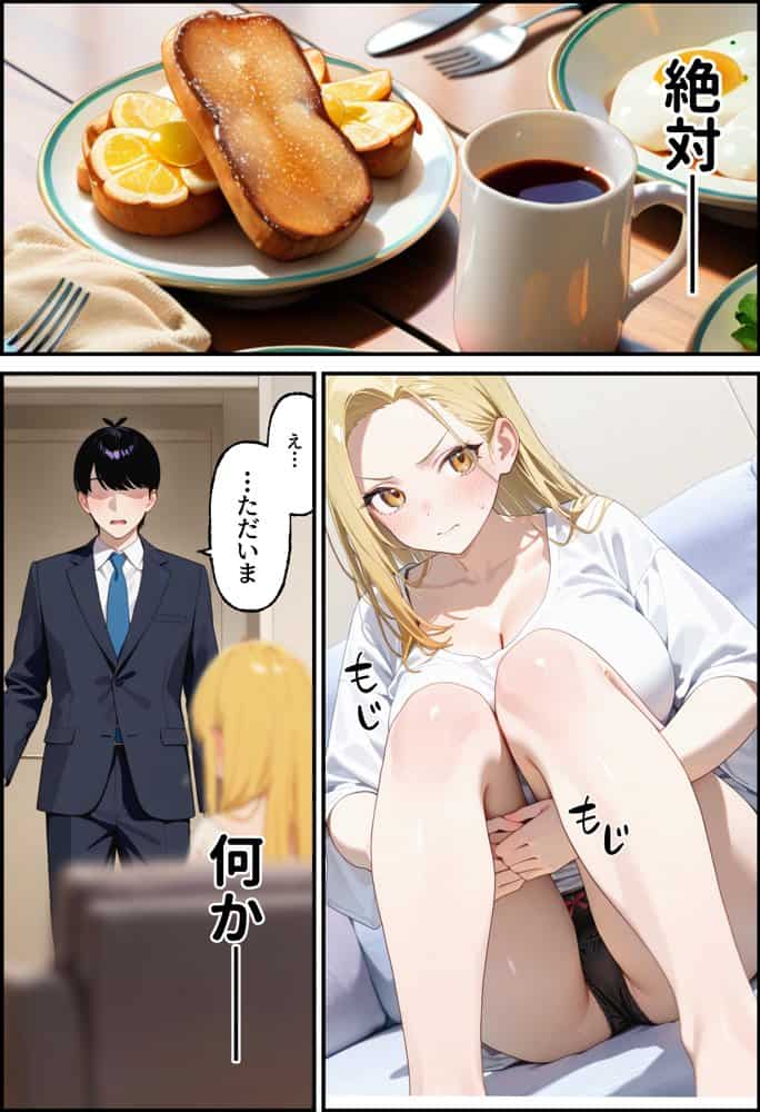金欠配信者の妹と月5万の主従契約。配信中もま〇こ使い放題で快楽堕ちさせた話