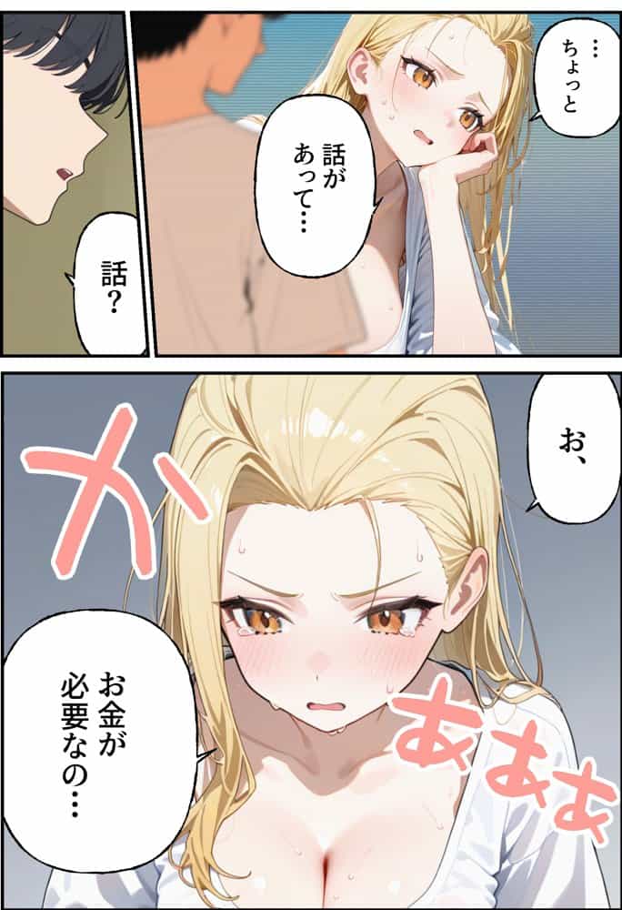 金欠配信者の妹と月5万の主従契約。配信中もま〇こ使い放題で快楽堕ちさせた話