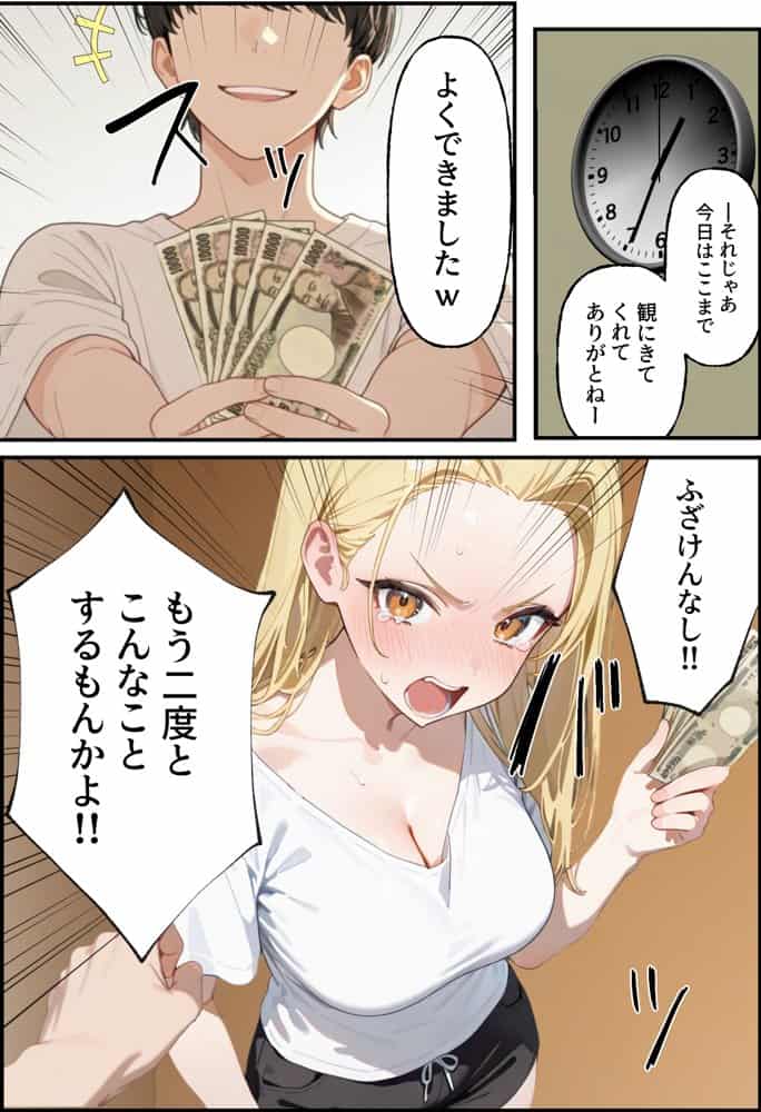 金欠配信者の妹と月5万の主従契約。配信中もま〇こ使い放題で快楽堕ちさせた話