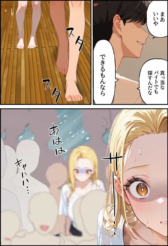金欠配信者の妹と月5万の主従契約。配信中もま〇こ使い放題で快楽堕ちさせた話