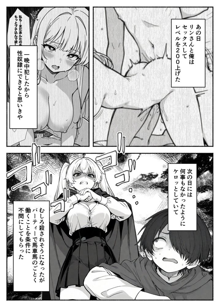 異世界で最弱スキルしかもらえなかった俺、SSSレアカードを手に入れたのでセックス王を目指すことにする。2