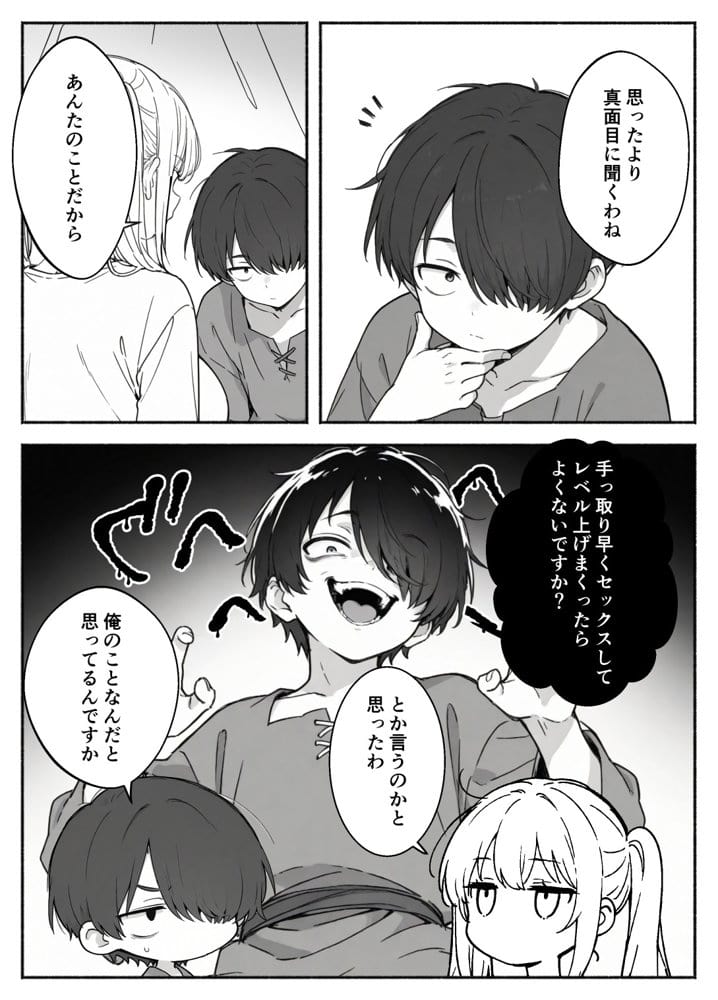 異世界で最弱スキルしかもらえなかった俺、SSSレアカードを手に入れたのでセックス王を目指すことにする。2