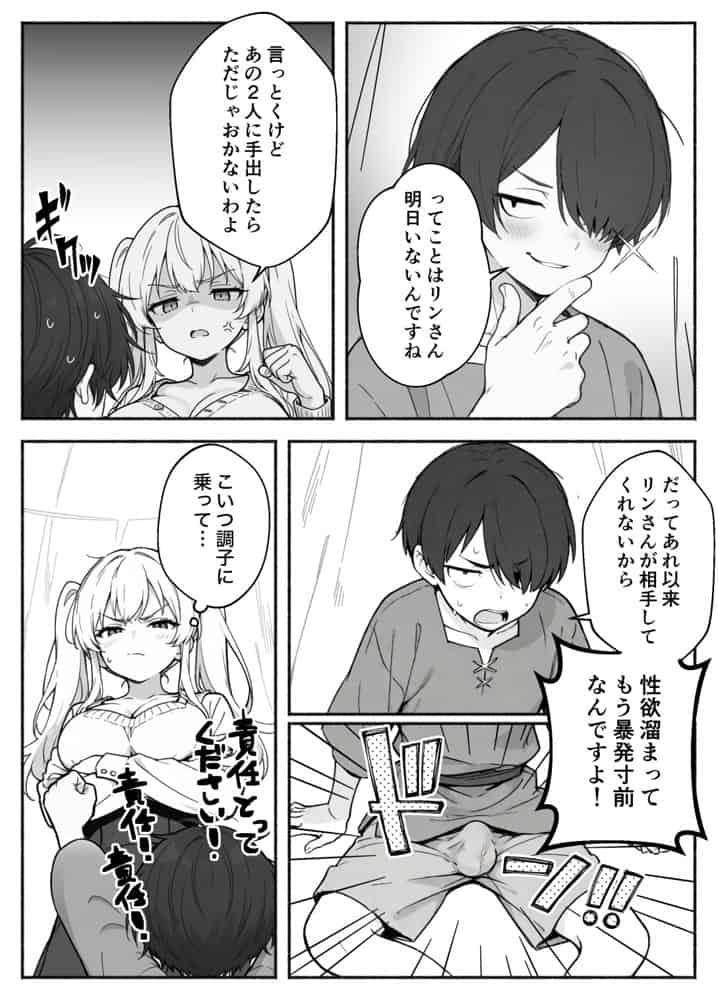 異世界で最弱スキルしかもらえなかった俺、SSSレアカードを手に入れたのでセックス王を目指すことにする。2