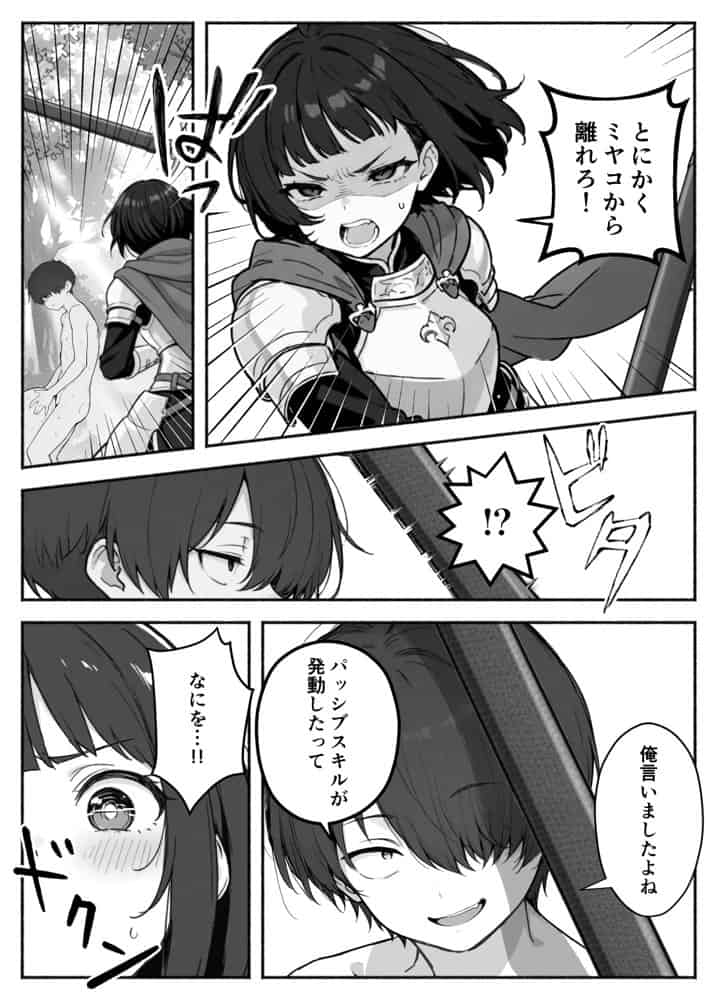 異世界で最弱スキルしかもらえなかった俺、SSSレアカードを手に入れたのでセックス王を目指すことにする。2