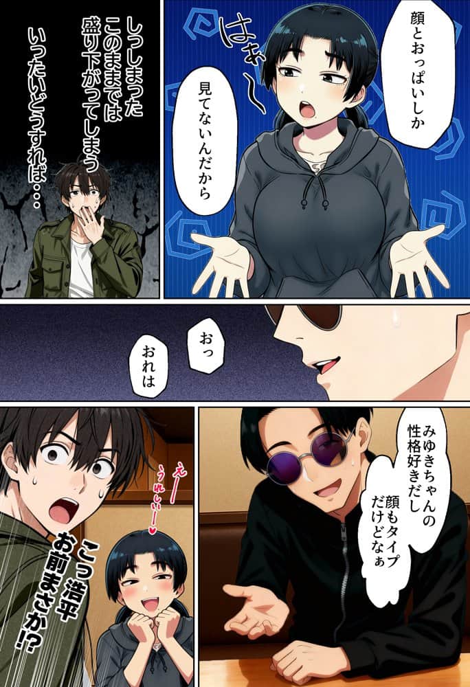 【実話】相席居酒屋で知り合った人見知り保育士ちゃん（21）とコスプレSEXした話www