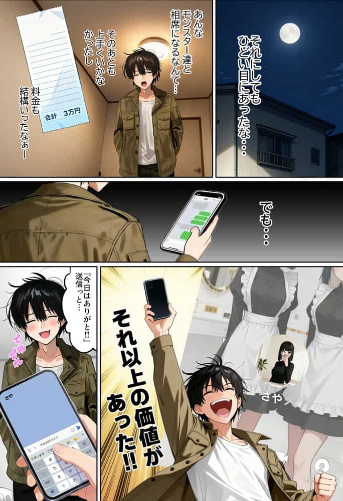 【実話】相席居酒屋で知り合った人見知り保育士ちゃん（21）とコスプレSEXした話www