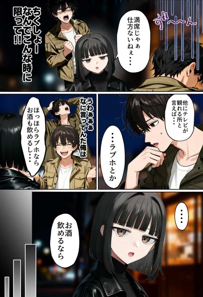 【実話】相席居酒屋で知り合った人見知り保育士ちゃん（21）とコスプレSEXした話www