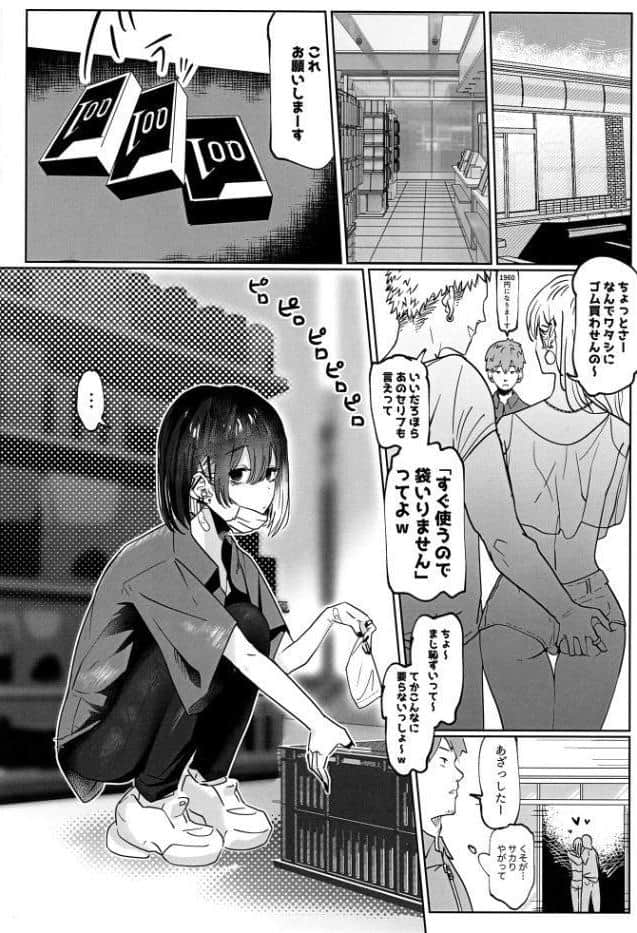 バイト先の後輩学生、家に来る。