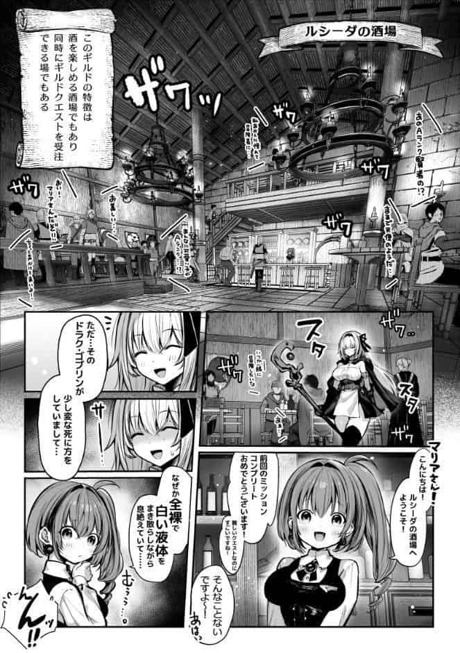 性なる賢者でごめんなさい◆ 第1章ガマンしないとダメなのに（白抜き版）
