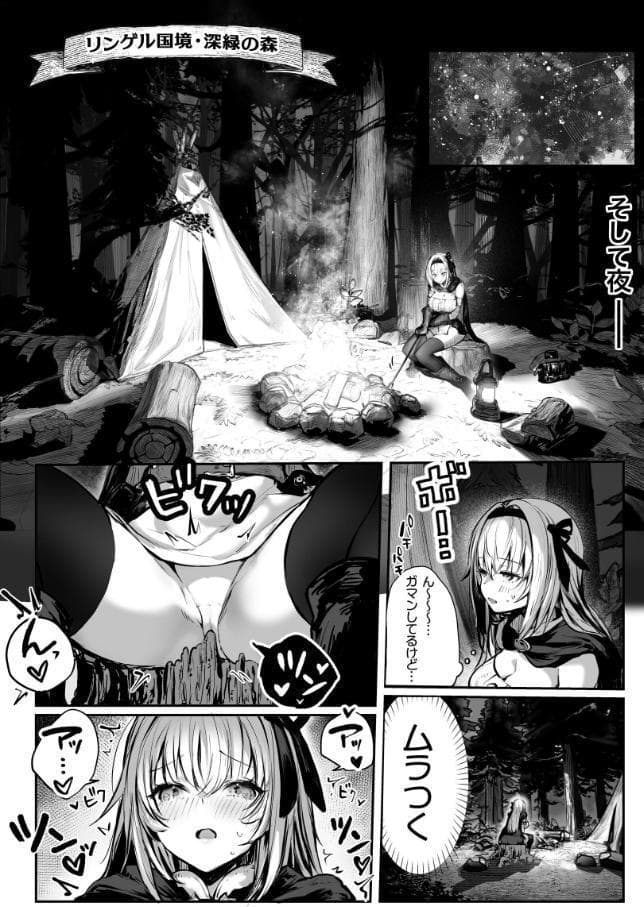 性なる賢者でごめんなさい◆ 第1章ガマンしないとダメなのに（白抜き版）