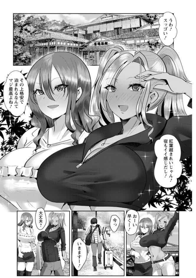 メス穴どちゅん！