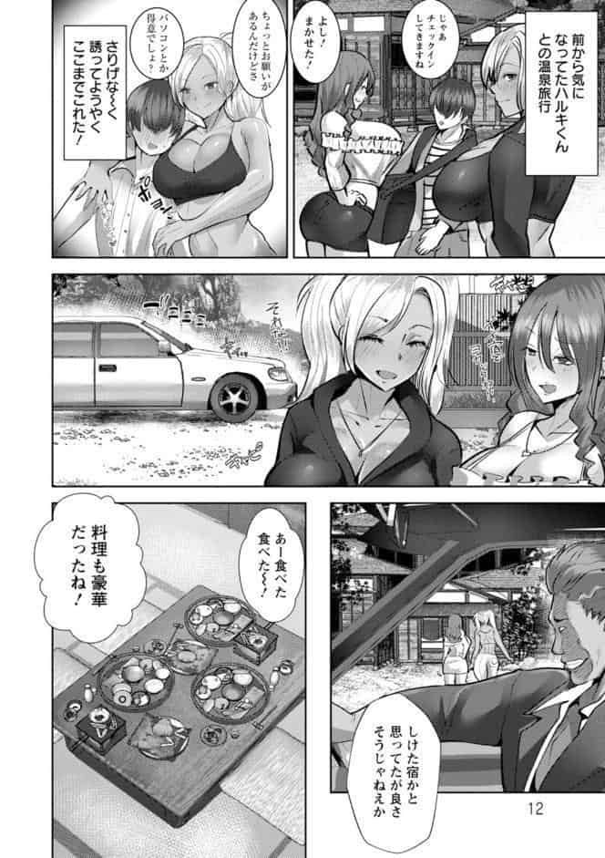 メス穴どちゅん！
