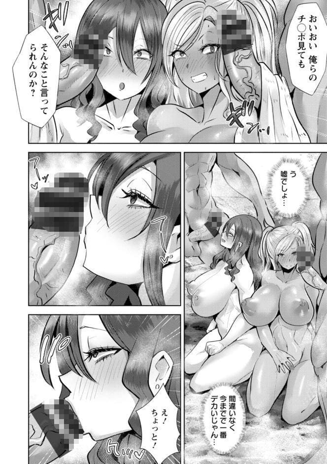 メス穴どちゅん！