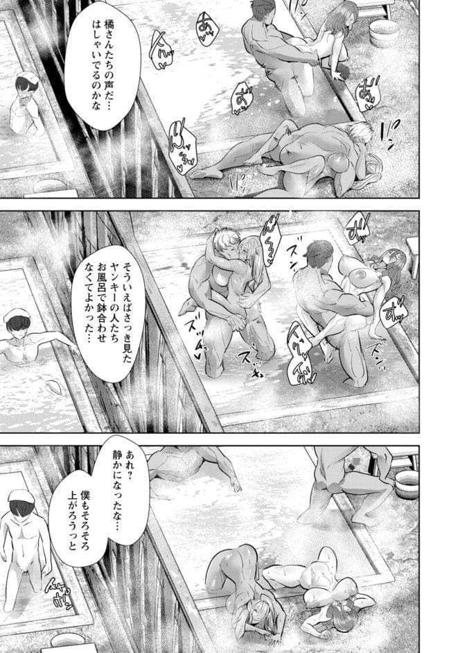 メス穴どちゅん！