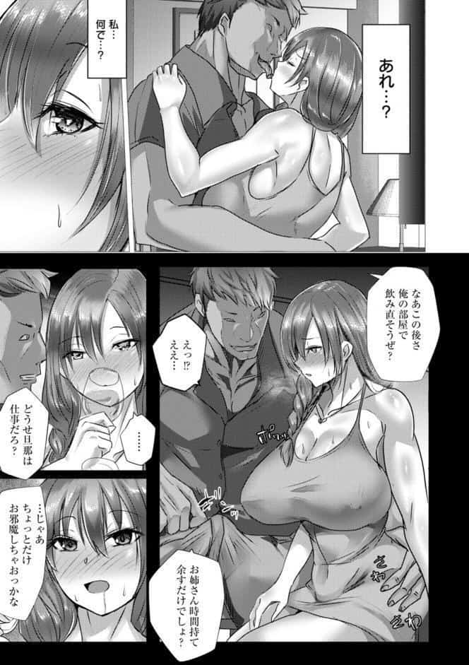 メス穴どちゅん！