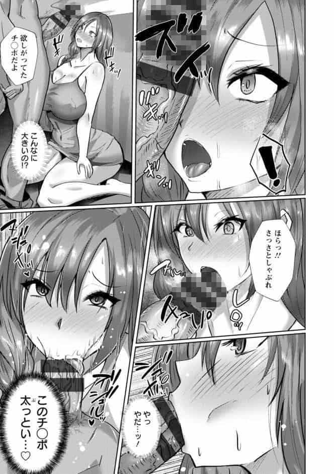 メス穴どちゅん！