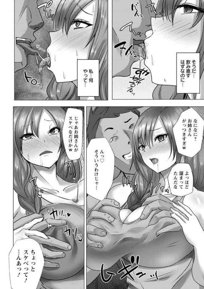 メス穴どちゅん！