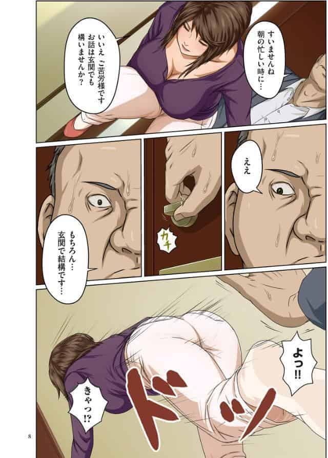 絡みつく視線