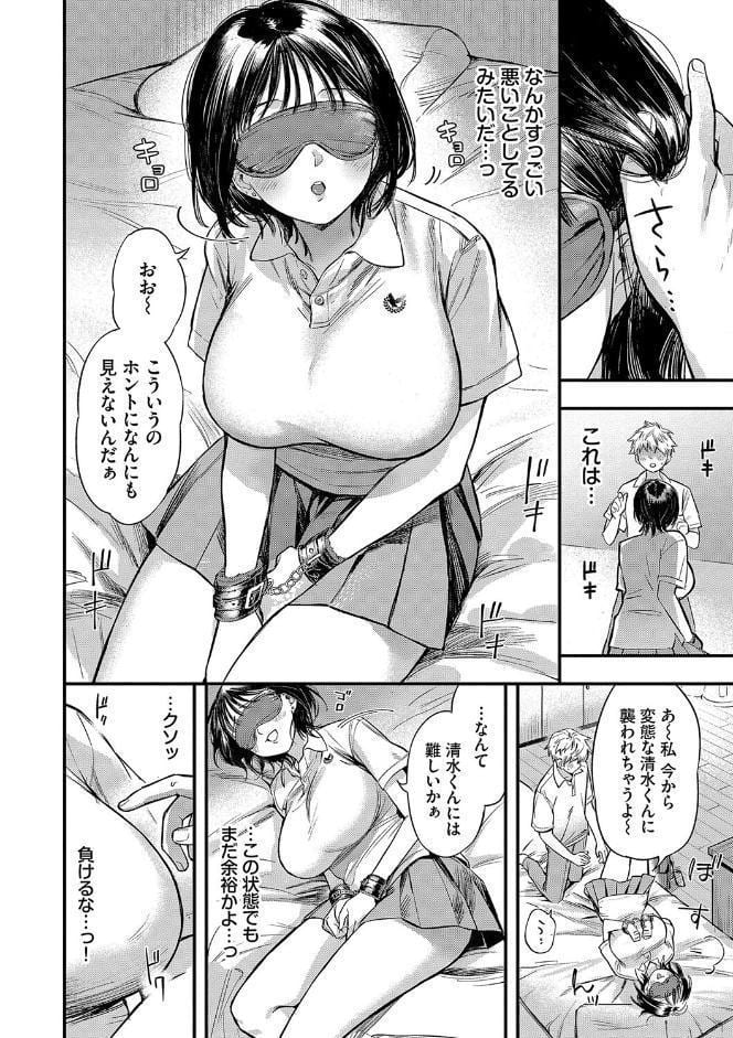 とろけるまんなか【デジタル特装版】【FANZA限定版】