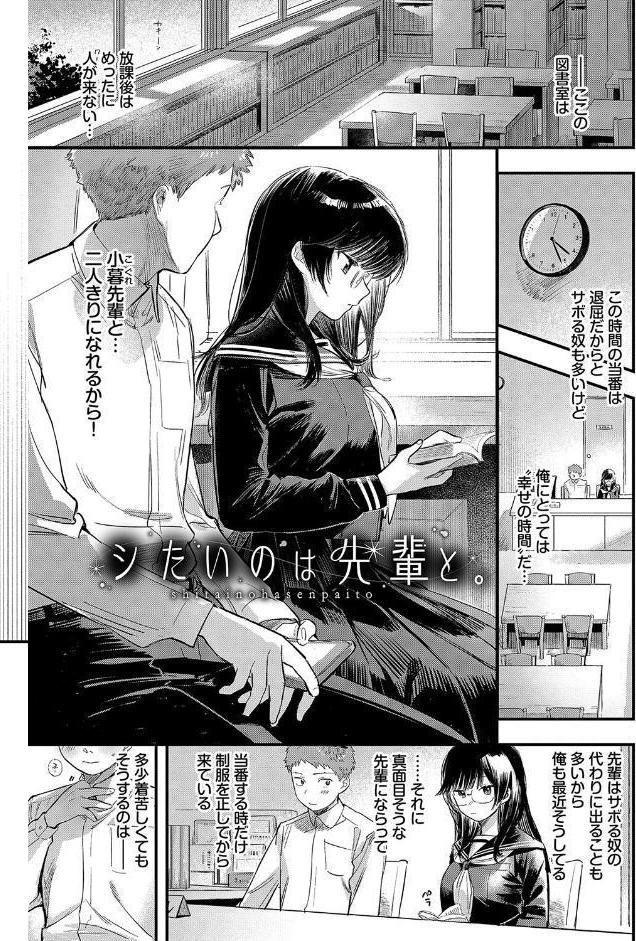 とろけるまんなか【デジタル特装版】【FANZA限定版】