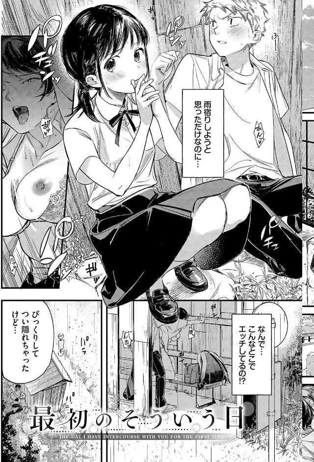 とろけるまんなか【デジタル特装版】【FANZA限定版】