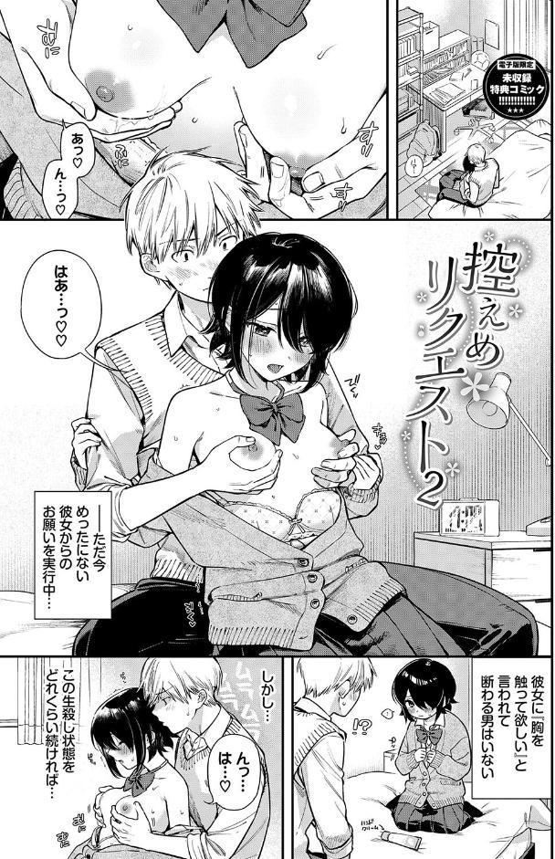 とろけるまんなか【デジタル特装版】【FANZA限定版】