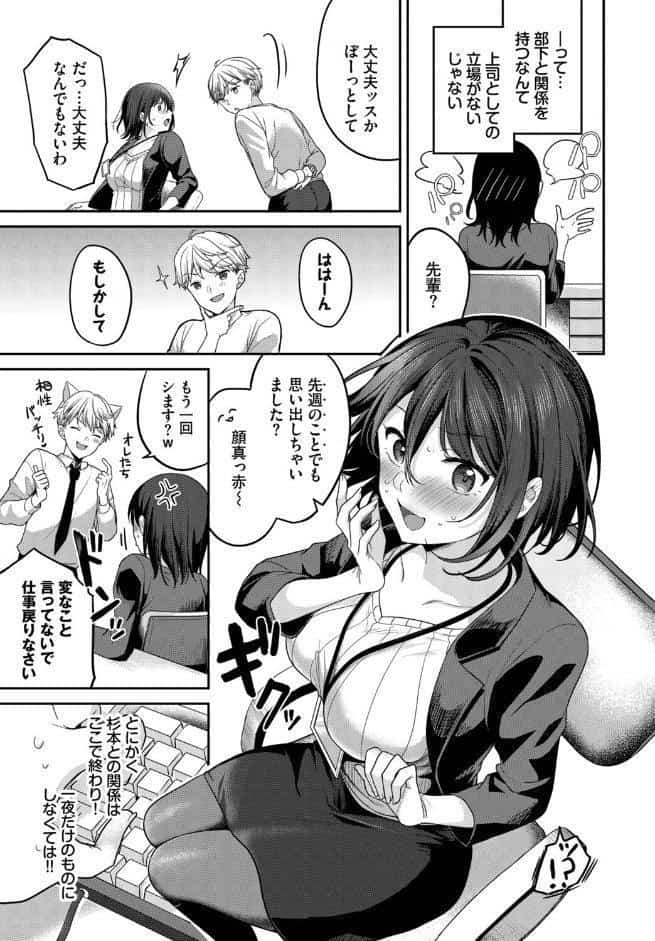 ぜんぶキミのせい。