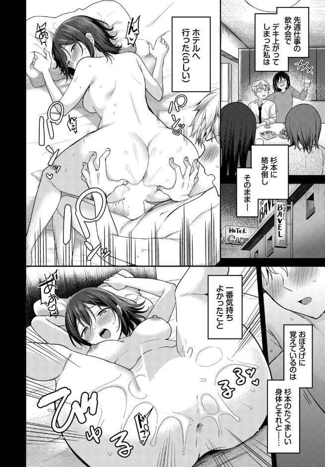 ぜんぶキミのせい。