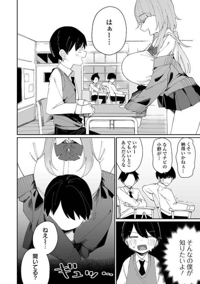 相澤さんは性欲が強い