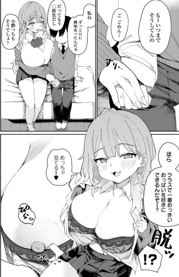 相澤さんは性欲が強い