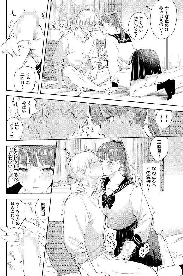 ふぁいぶみにっつ