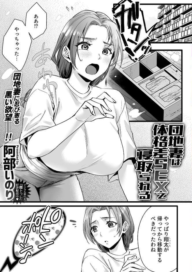 COMIC GEE vol.40