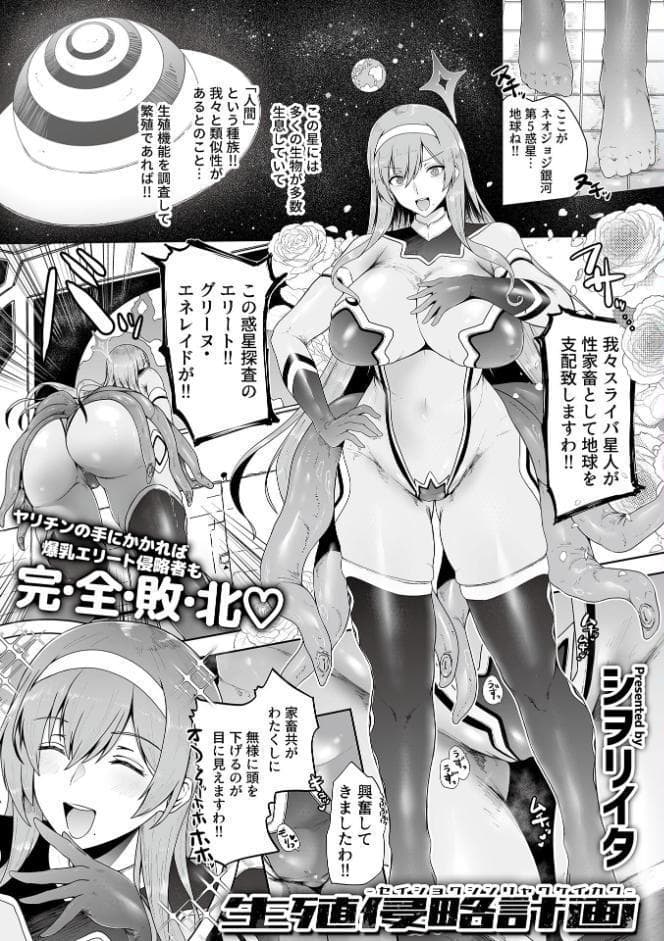 COMIC GEE vol.40