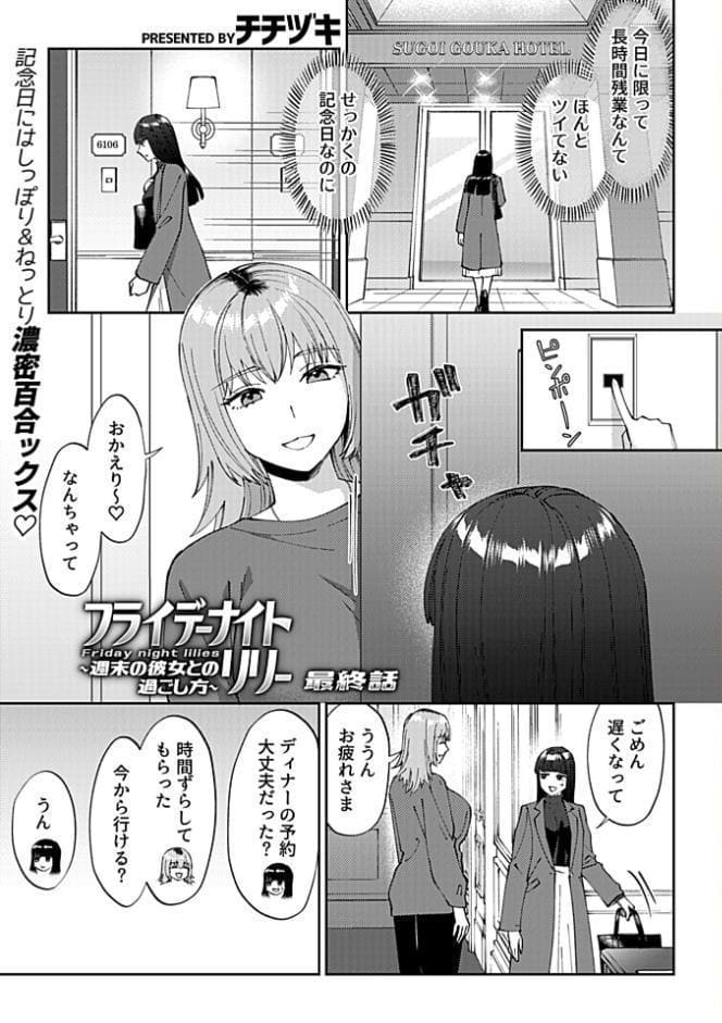 COMIC GEE vol.40