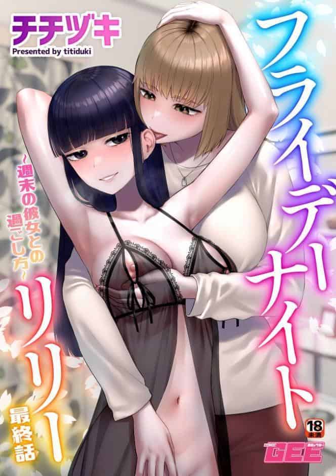 COMIC GEE vol.40