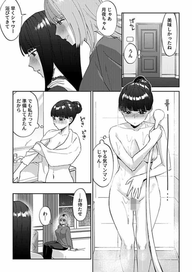 COMIC GEE vol.40
