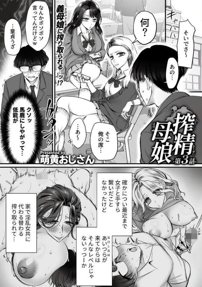 COMIC GEE vol.40