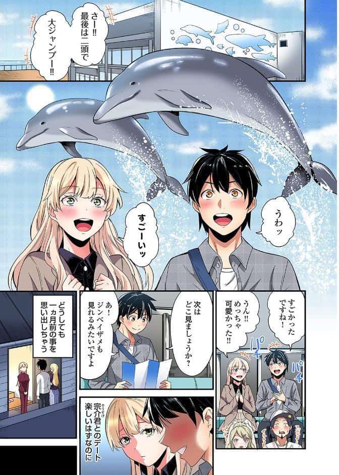 ギャルママとパコパコSEX〜人妻の超絶テクにマジイキ絶頂！（48）