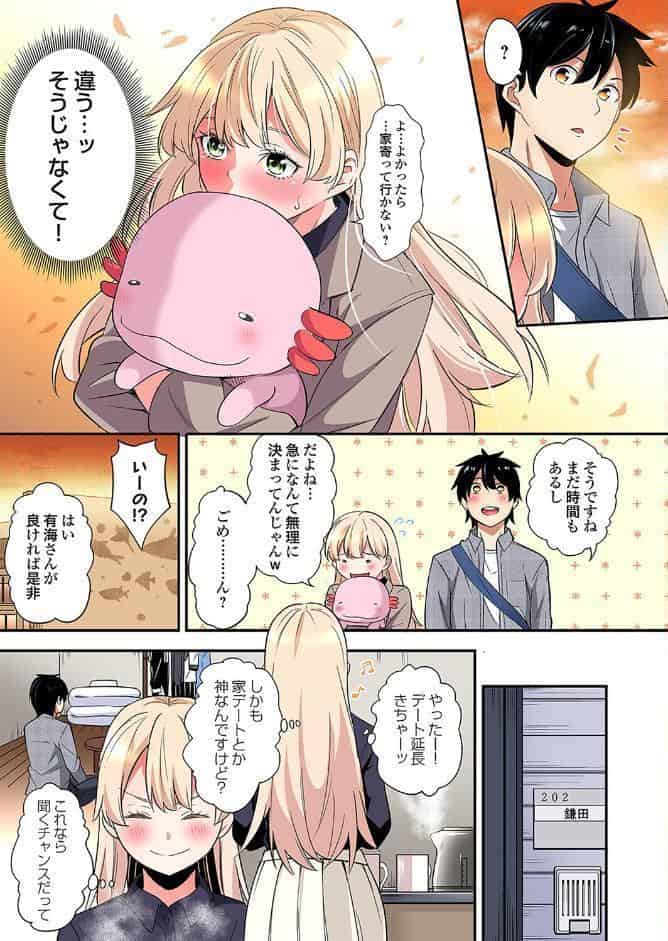 ギャルママとパコパコSEX〜人妻の超絶テクにマジイキ絶頂！（48）