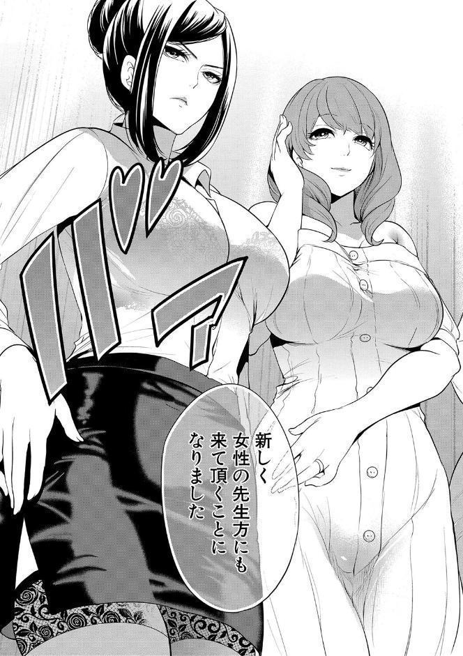 熟女教師【1話試し読み付き】